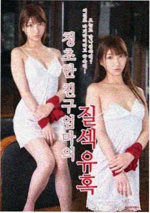 妻子6 第5集 在线观看免费